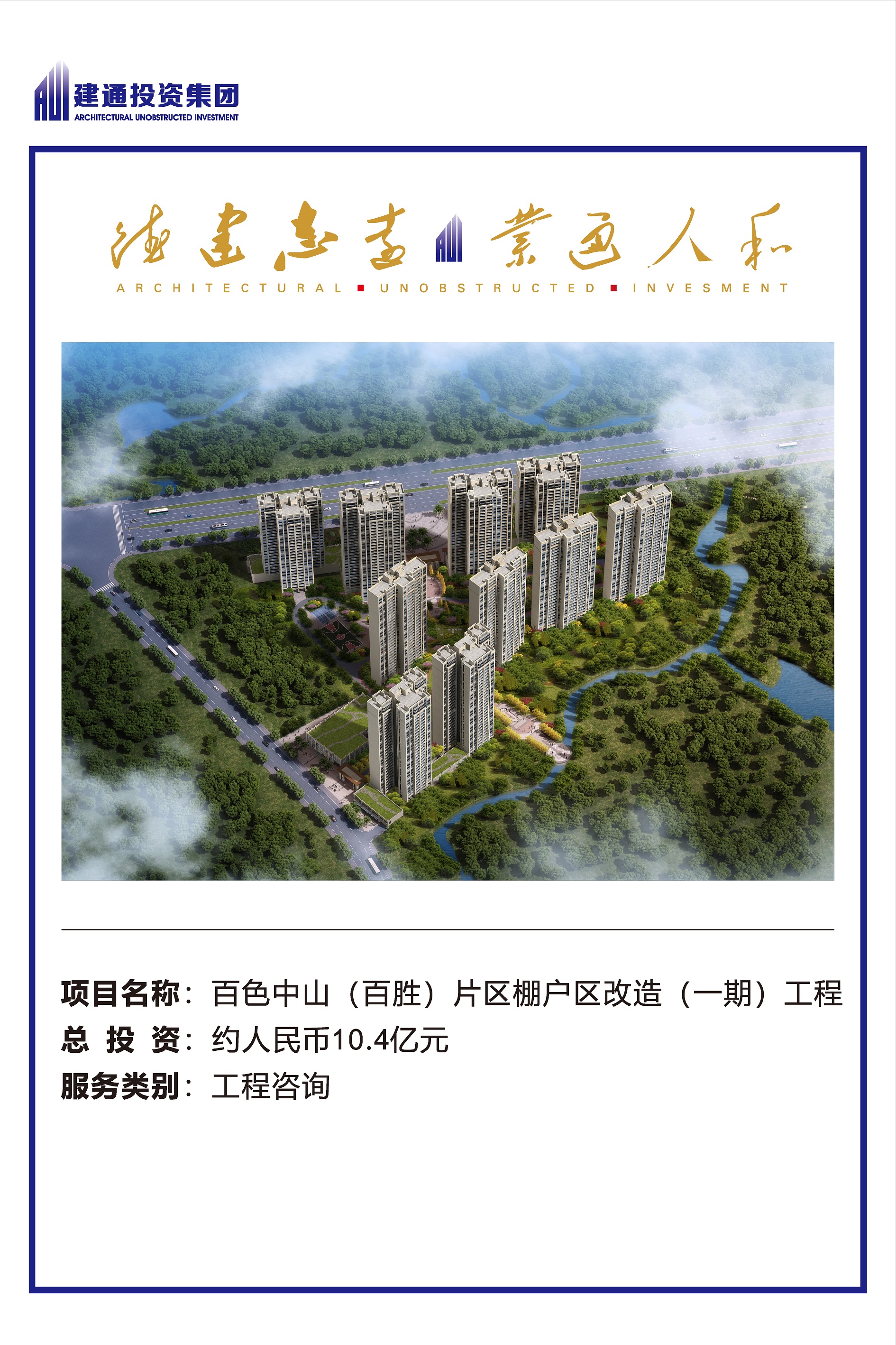 2022年安博手机网页版登录入口集团项目摘录_页面_14.jpg