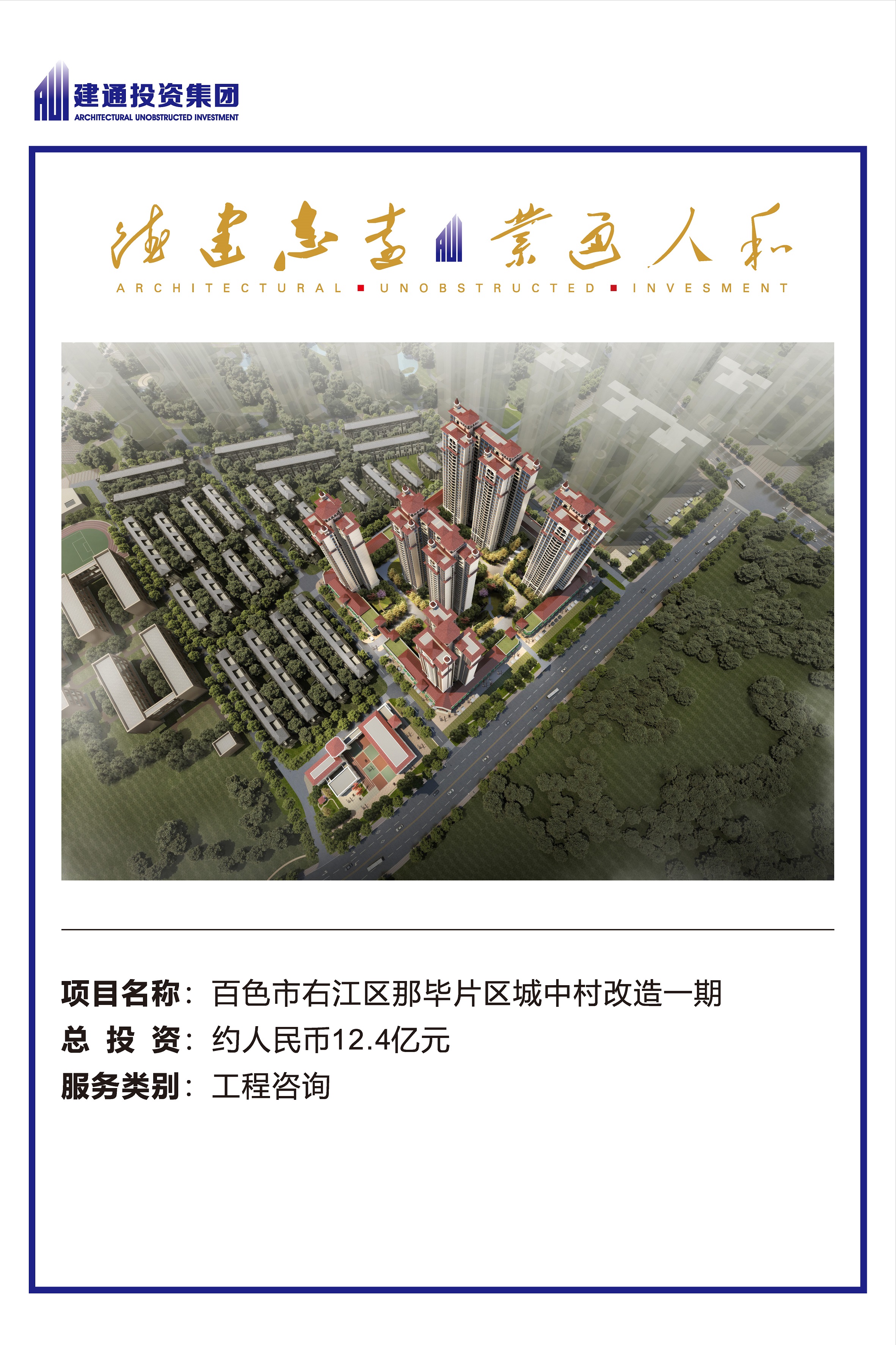 2022年安博手机网页版登录入口集团项目摘录_页面_13.jpg