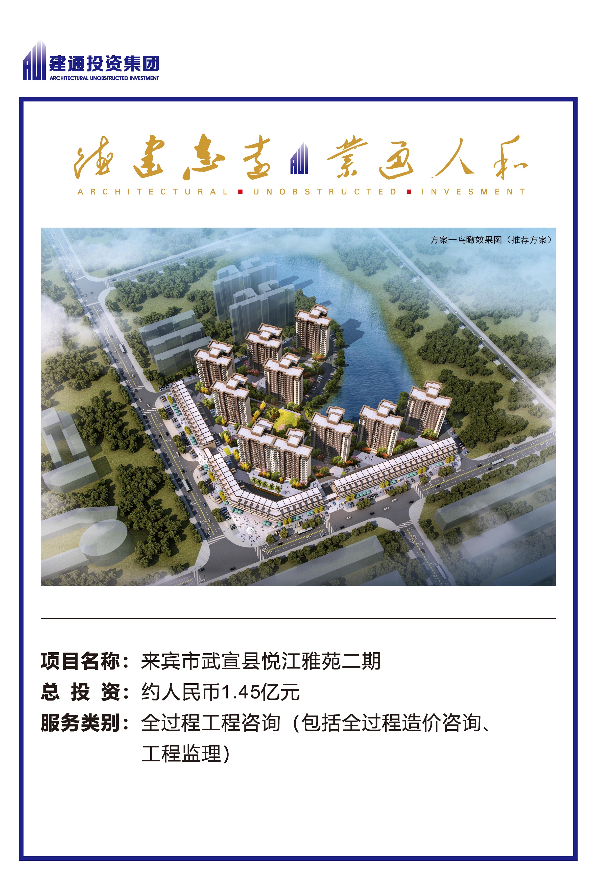 2022年安博手机网页版登录入口集团项目摘录_页面_10.jpg