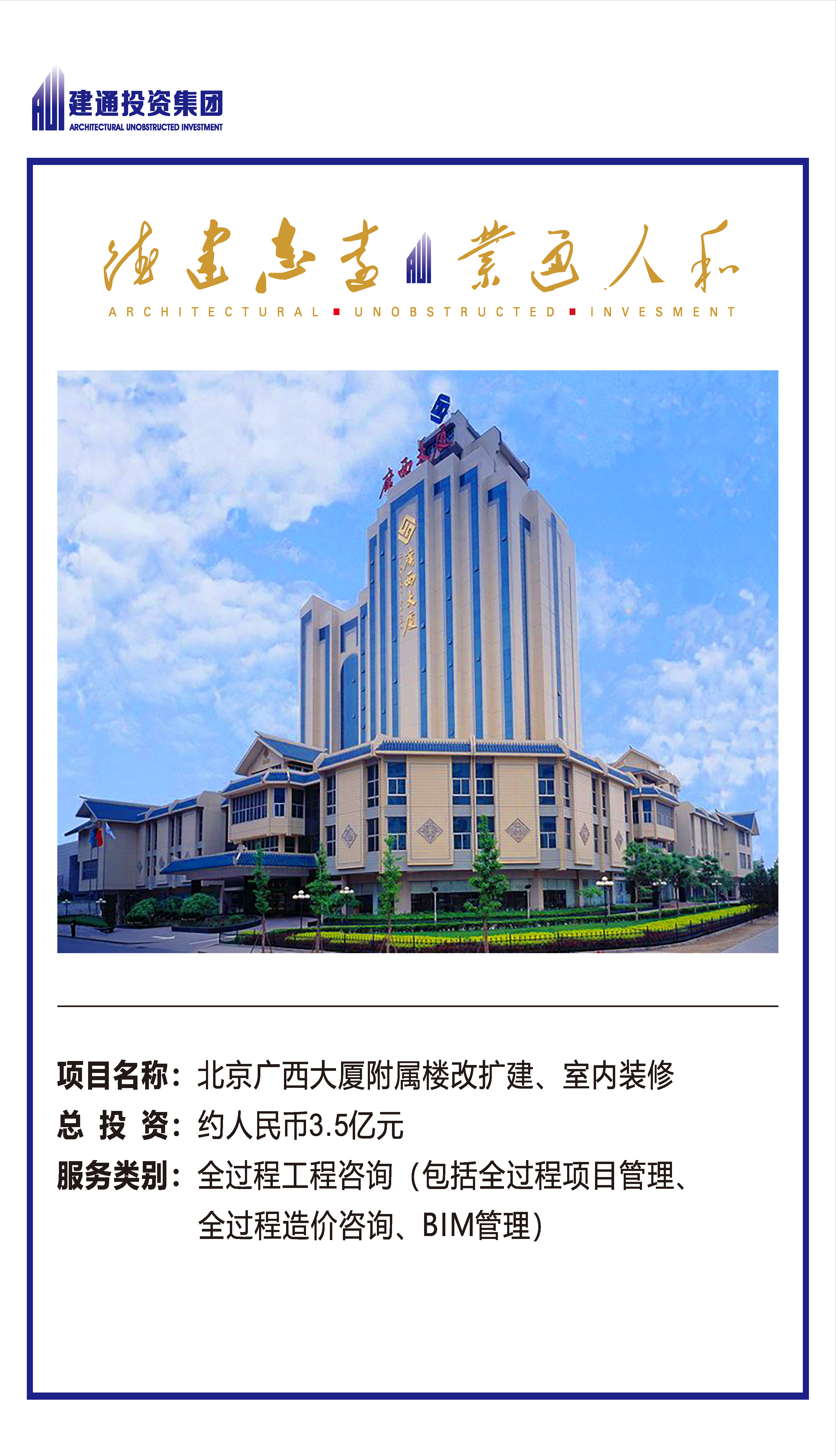 2022年安博手机网页版登录入口集团项目摘录_页面_07.jpg