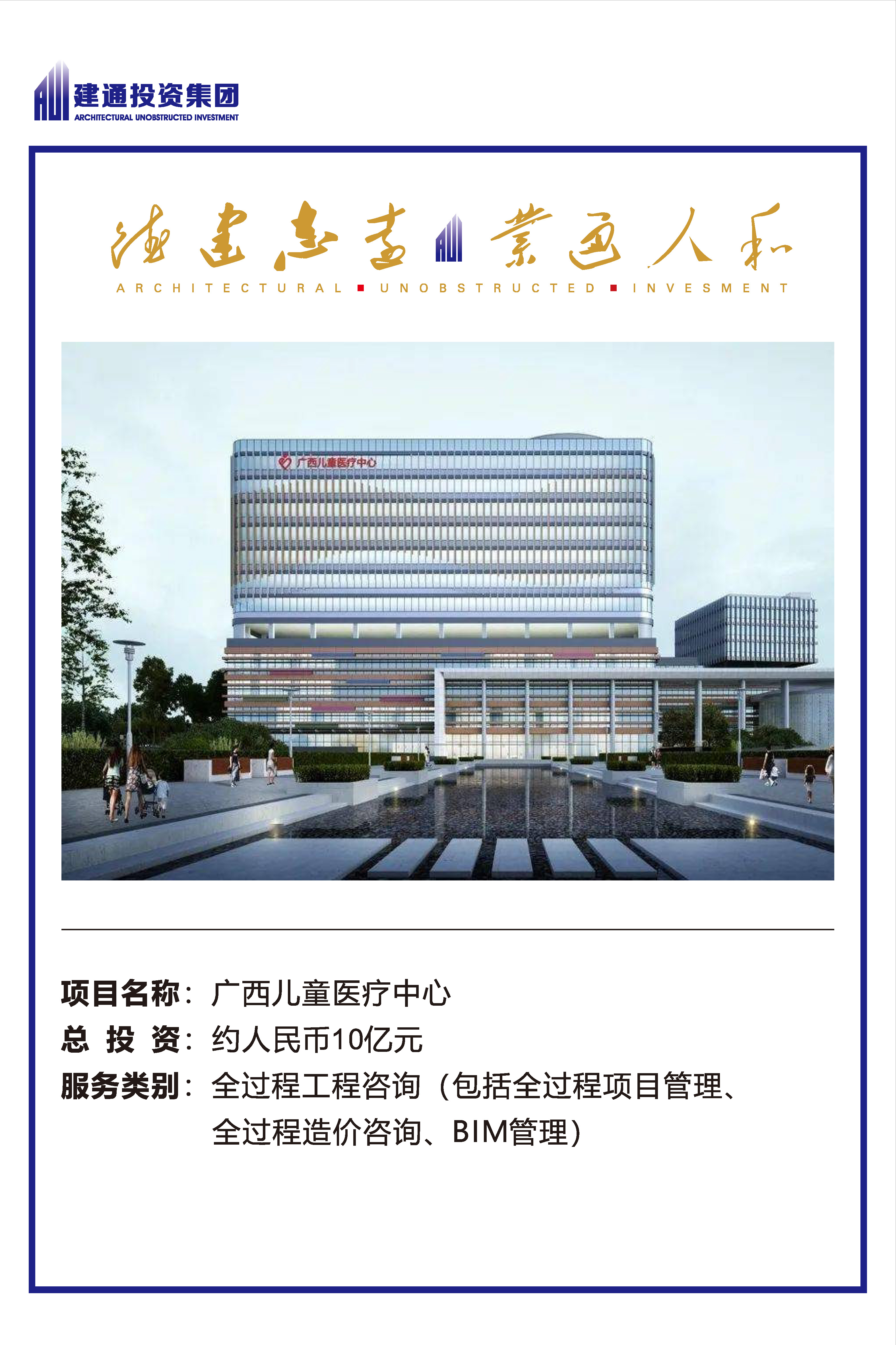 2022年安博手机网页版登录入口集团项目摘录_页面_03.jpg